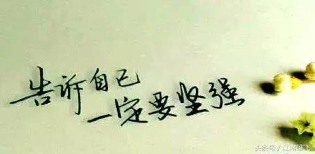 一个悟字,浓缩了多少万语千言,沉淀了多少痛苦与眼泪.