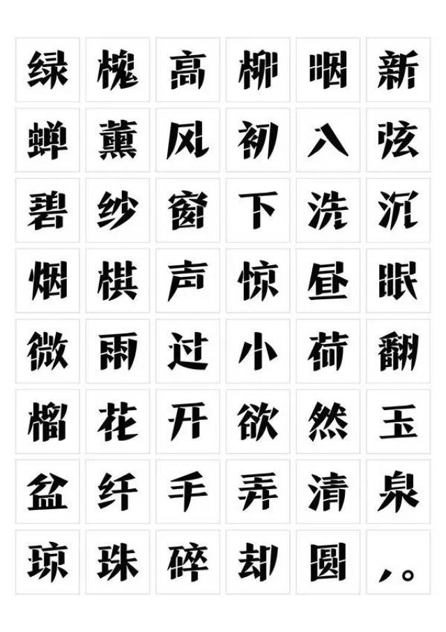 【获奖结果揭晓】第四届hiii typography中英文字体设计大赛
