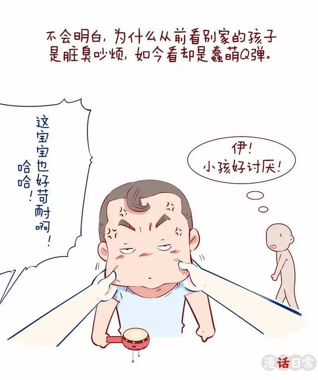 常骂孩子是来讨债的?看完这副漫画就就后悔了