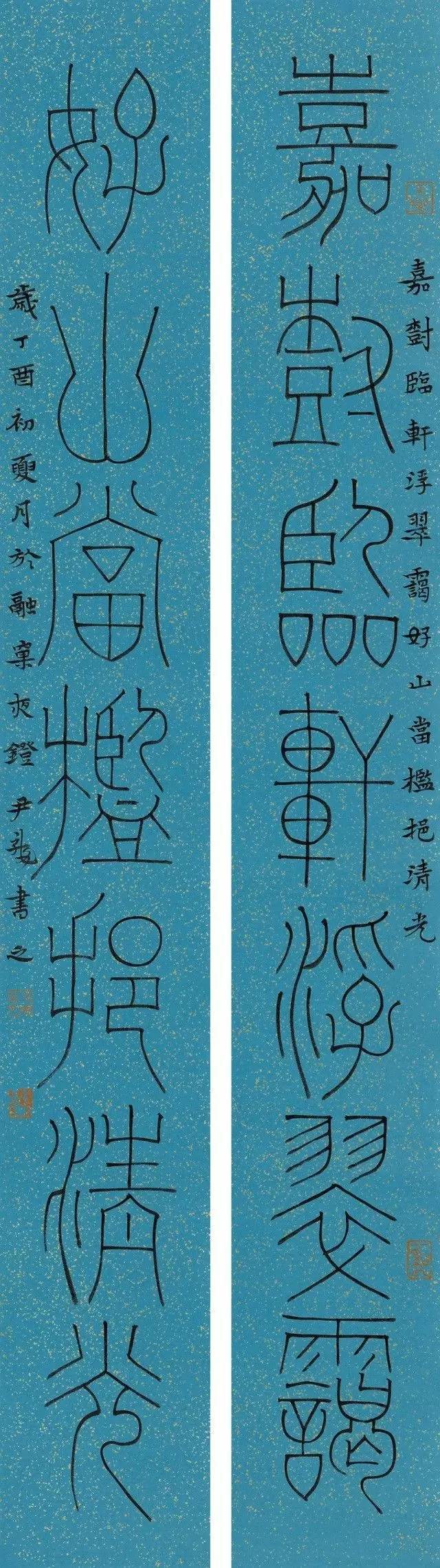 钤印:介眉多寿,如见道心,海龙,融窠 释文:开轩有似临元