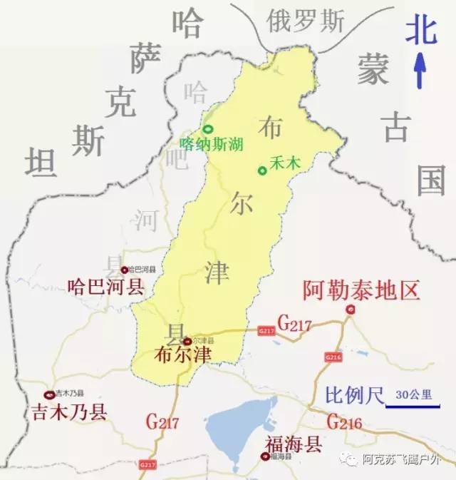 布尔津县隶属阿勒泰,位于新疆维吾尔自治区北部,阿尔泰山脉西南麓,准