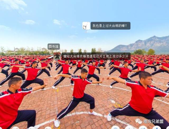 塔沟武校三维全景