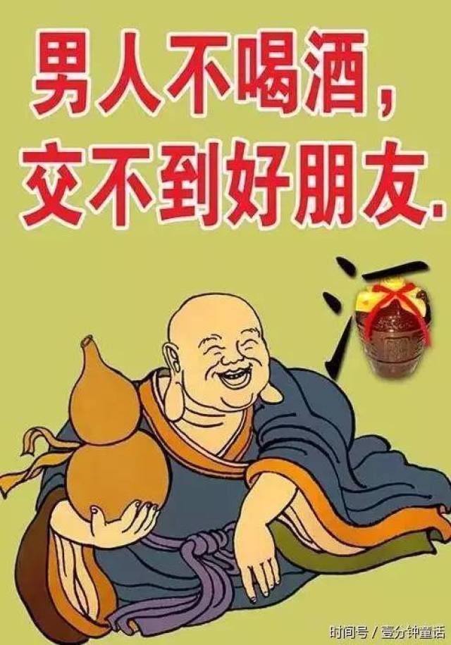 幽默歇后语