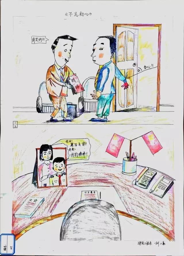 学院举办"训俭示廉"廉政漫画作品展