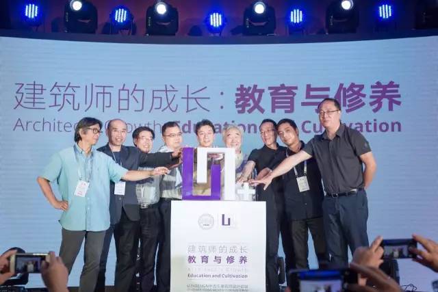 首届"u7 design中青年建筑师设计论坛"在清华大学圆满召开