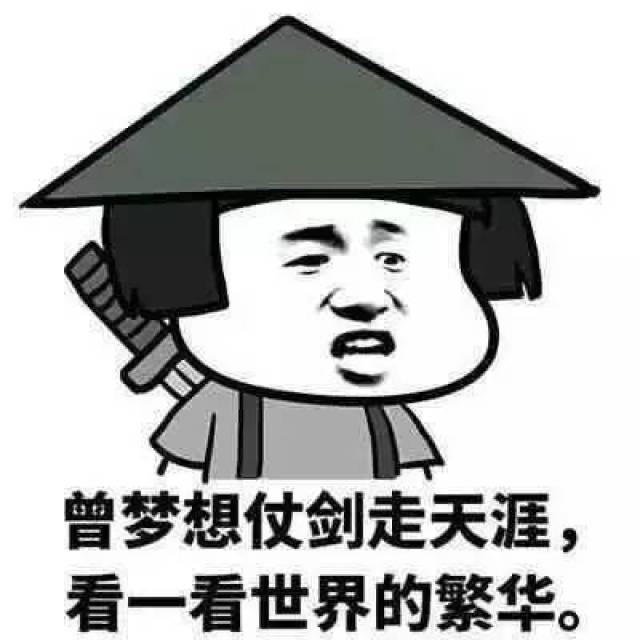 然而云涛老师并不善表达,分分钟都是一副"江湖再见"的架势.