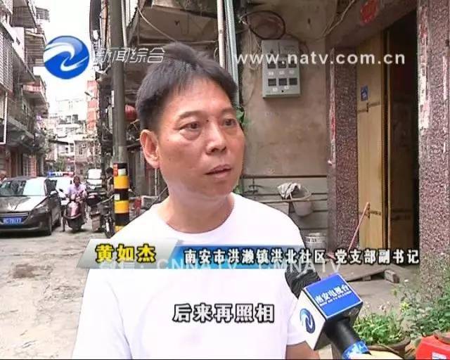 南安市洪濑镇洪北社区 党支部副书记 黄如杰