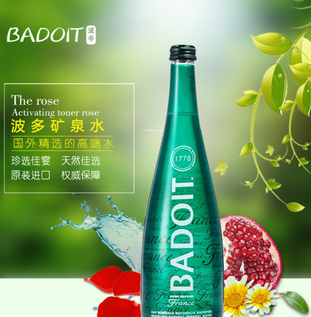 法国badoit/波多含气天然矿泉水苏打水