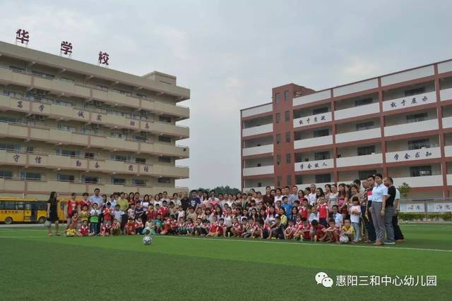 【惠阳三和中心幼儿园】2017年秋季招生啦