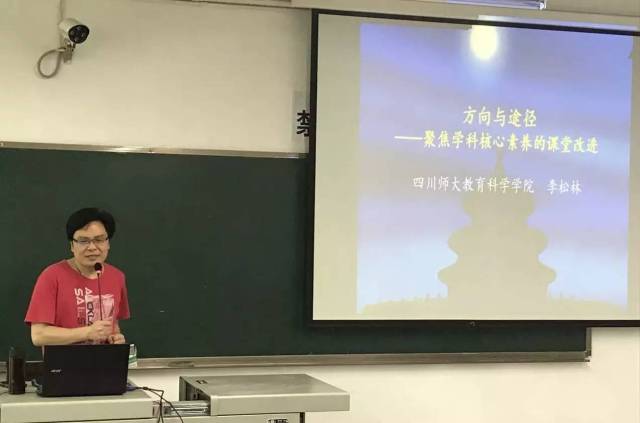 中山市第二中学高三骨干教师赴四川师范大学能力提升研修班培训掠影