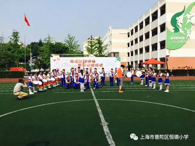 激情跃动拼搏 梦想闪耀恒德——记2017恒德小学体育文化节