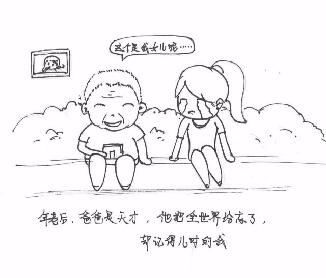 两位通大人手绘【暖心漫画】:我长大了,父亲却老了…… | 绘心璞玉