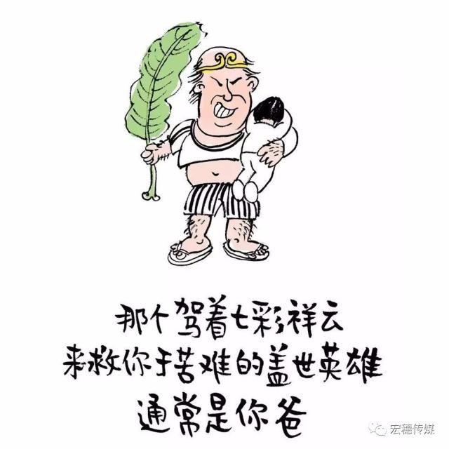 父爱如山,风雨不动,无须感谢-搞笑频道-手机搜狐