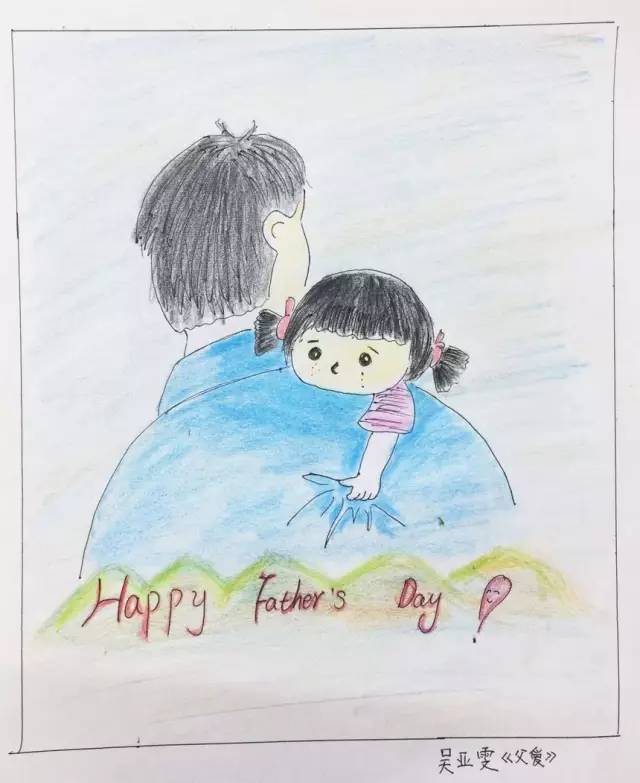 【领奖品了】"我心中的爸爸"绘画微信投票结果出来啦
