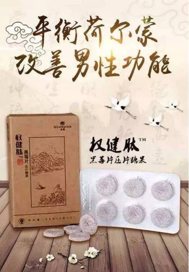 权健牡蛎肽黑莓片糖果压片 有人用过吗?效果到底怎么