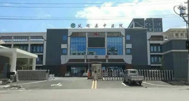 凤冈县中医院将搬迁至凤冈县第五中学旁(阳光驾校对面