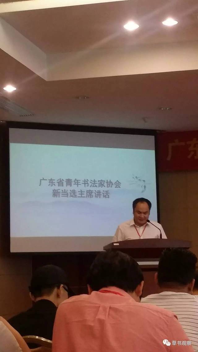 广东省青年书法家协会成立 首届会员均由中国书协会员组成!