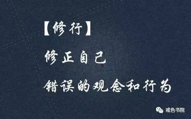 甚至可以忽略不计,这时候就要通过学习戒色文章提高觉悟,积攒正能量