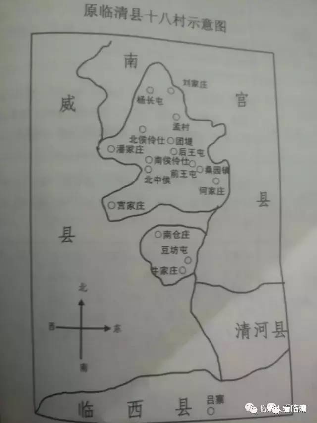 临清飞地"北十八村" 文丨临西摇鞍镇万文礼 排版丨临清市临恒 在民国