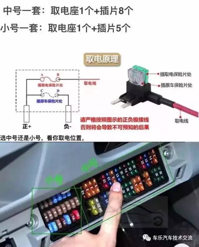 行车记录仪保险盒取电——凯迪拉克克莱斯勒300c保险盒取电安装示意