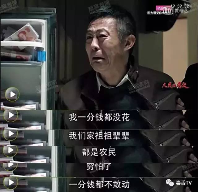 陈清泉 汉东省京州市中级人民法院副院长,卑微逢迎的人物形象.