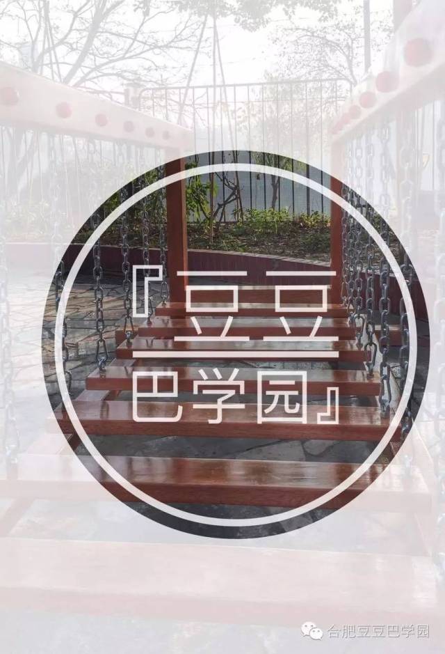 咬人事件 | 当巴学园的孩子出现纠纷时