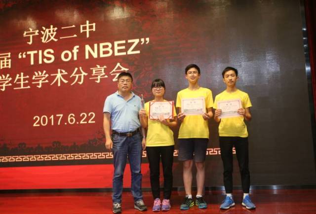 【活动】宁波二中首届 "tis of nbez"学生学术分享会后记