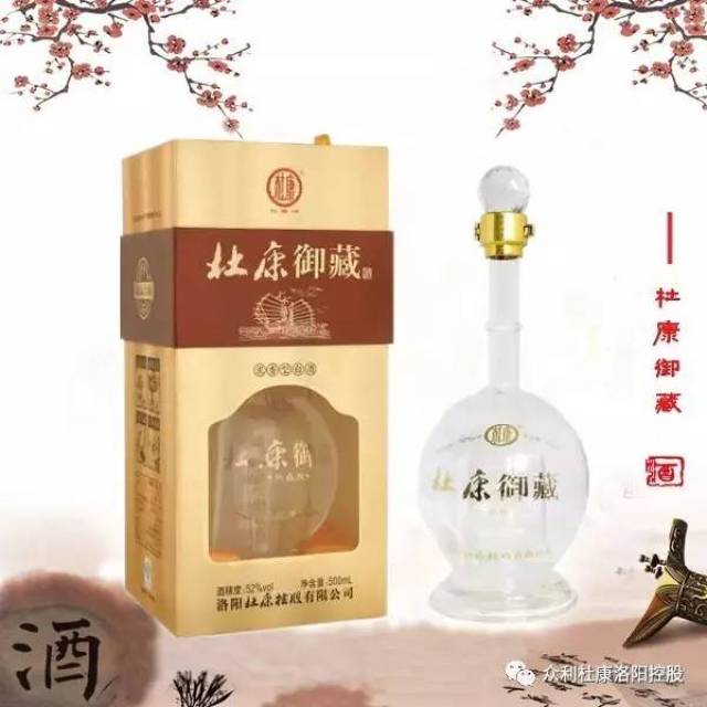 杜康御藏御液产品介绍