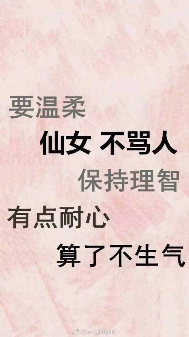 网友总结的"莫生气"桌面壁纸!简直是太需要了!-搞笑