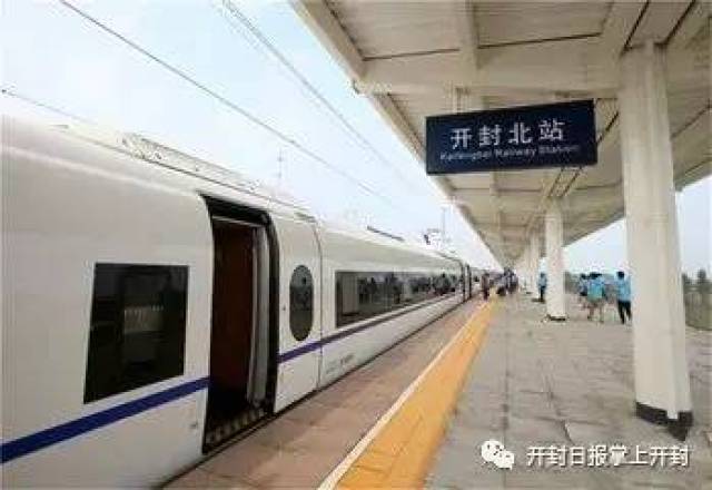 新增郑州东站—开封北站的g6604次列车.