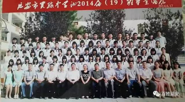 市中考状元贺彦磊同学(延安市实验中学初2014届19班学生,班主任薛敏