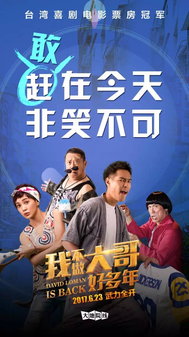 m热映《我不做大哥好多年:这个电影有糖吃,情侣还能合照哦