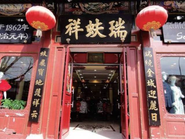 老北京流行一首民谣"头戴马聚源(帽店,脚蹬内联升(鞋店,身穿八