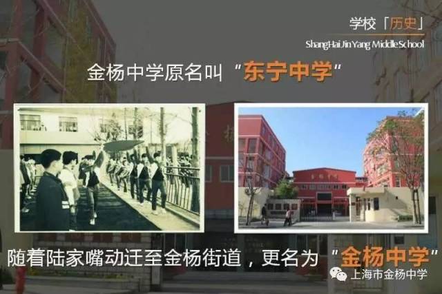 【第52期】公告——上海市金杨中学征集校史资料