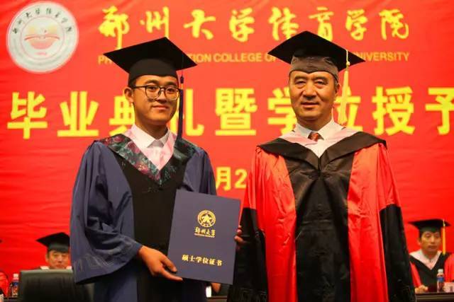 莫辜负牵挂,迎梦想出发丨郑州大学体育学院举行2017年