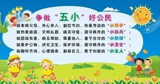 小学生安全教育常识--假期安全