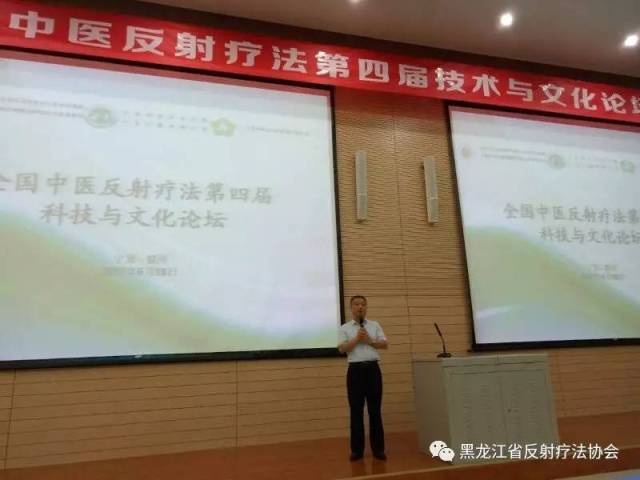 段延峰被聘为中国反射疗法行业首批高校专业技能导师团队成员