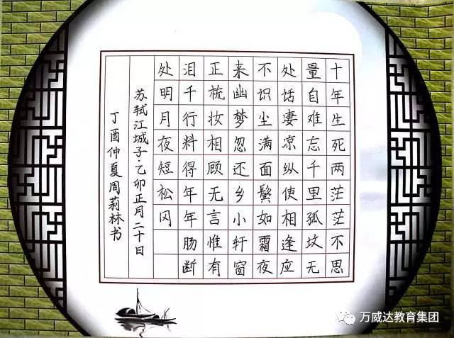 【喜报】我校师生在2017 "墨韵溢彩 心绘羊城"书画比赛喜获佳绩