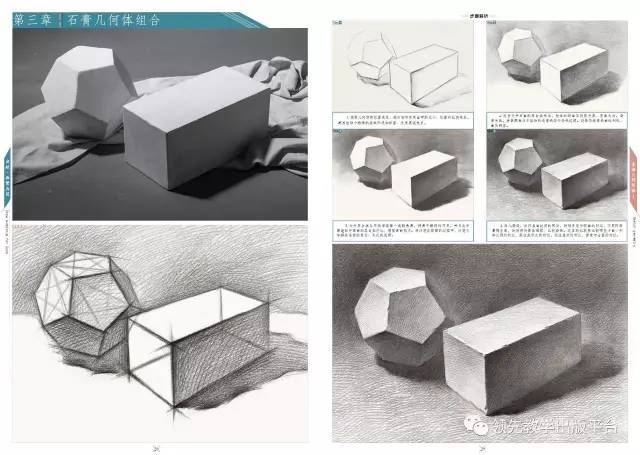 石膏几何体竟然可以这样画 ~这个几何体【亮了】