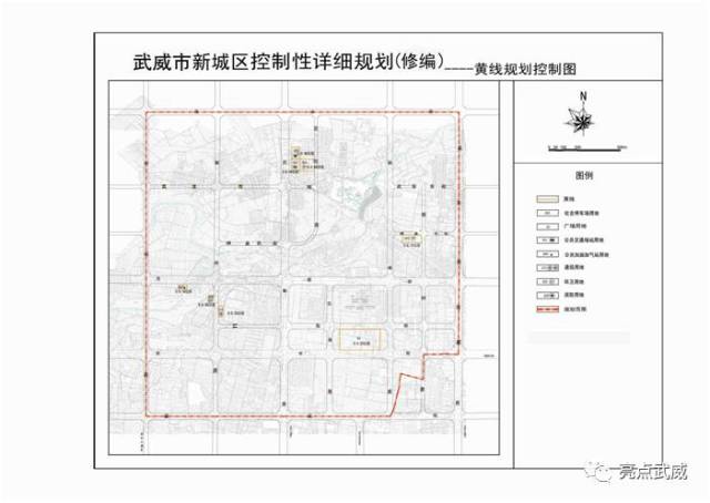 武威市新城区控制性详细规划