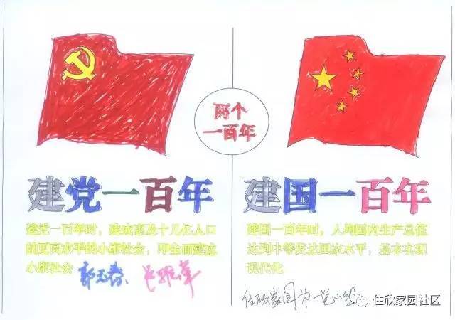 手绘党章丨看咱党员画党章分享学习心得