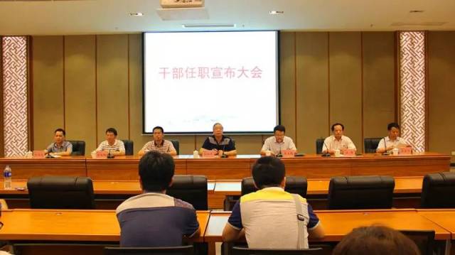 【麦麦新资讯】校党委召开我院领导班子任职宣布大会