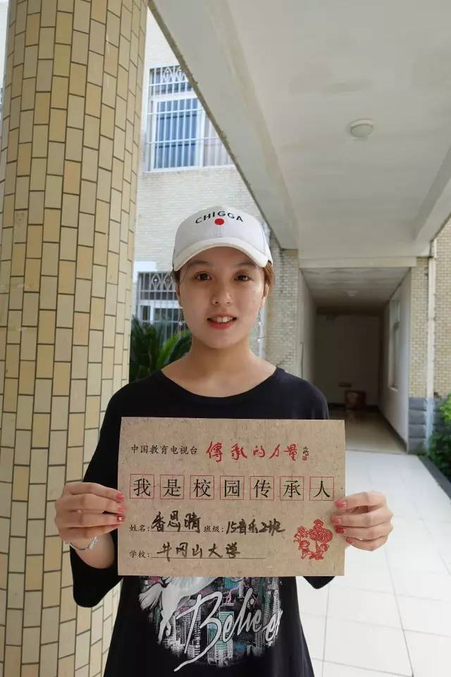 07 井冈山大学16音乐本2班 郭文迪 承接过去,传承未来,无悔青春!