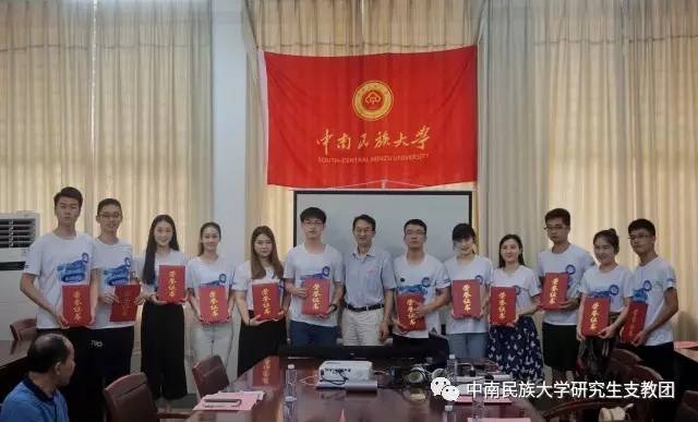 校团委副书记祁帆记宣读了《中南民族大学优秀毕业生表彰决定》,招生