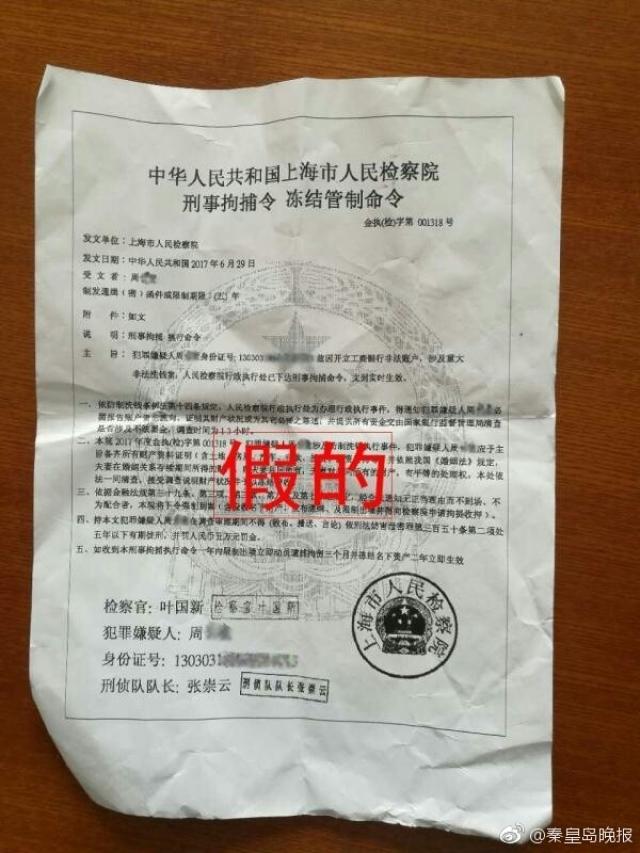 【上饶市】向鄱阳县公安局投诉银行卡莫名冻结