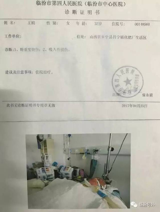 网传充电玩手机发生爆炸一家三口住进临汾铁路医院!真相是?