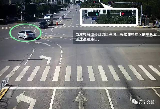 左转弯的车辆进入左转待转区等候放行信号(即使此时左转弯灯是红灯)