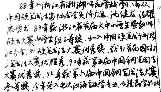 桂人口字 2008 44号_书法字典 头字草书明人 草书辨体 书法写法 头书法作品欣赏(2)