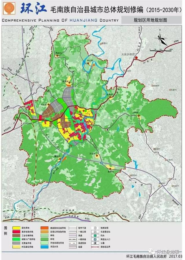 事关所有环江人,环江县(2015-2030年)城市总体规划公示啦