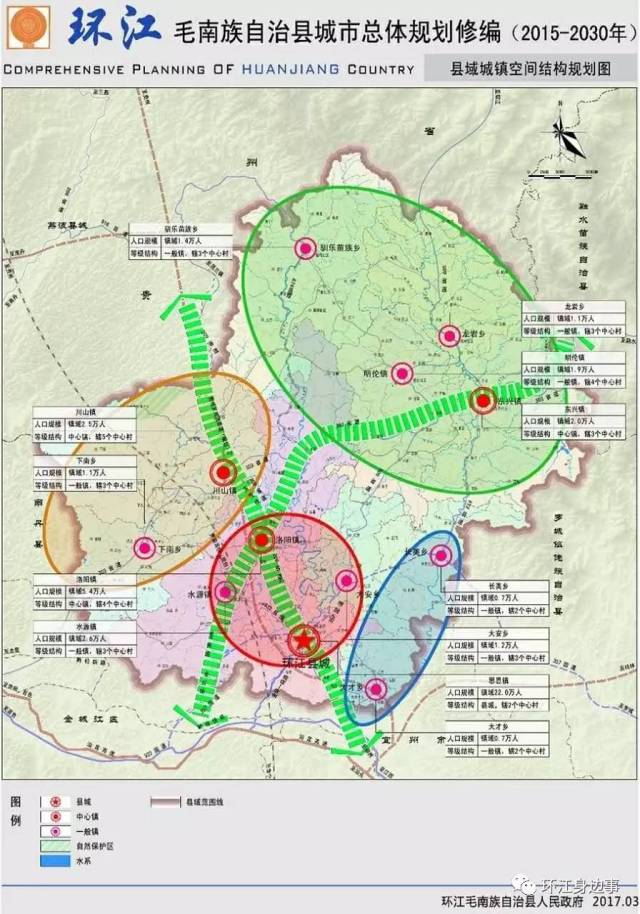 事关所有环江人,环江县(2015-2030年)城市总体规划公示啦